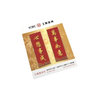 磁石書簽 - ICBC